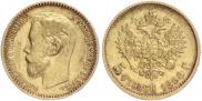 5 рублей 1898 года
