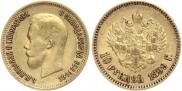 10 рублей 1899 года
