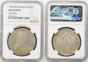 1 rouble 1785 year