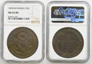 5 kopecks 1802 year