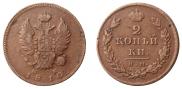 2 копейки 1810 года