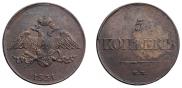 5 kopecks 1831 year