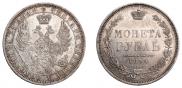 1 рубль 1854 года
