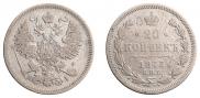20 kopecks 1873 year