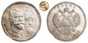 1 рубль 1913 года