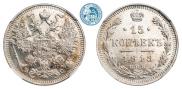 15 копеек 1913 года