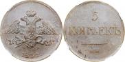 5 копеек 1831 года
