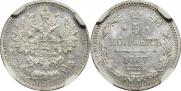 5 kopecks 1867 year