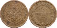 2 копейки 1870 года