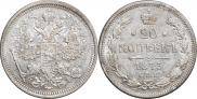 20 копеек 1873 года
