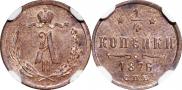 1/4 kopeck 1876 year