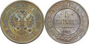 5 копеек 1878 года