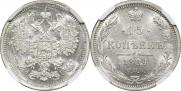 15 kopecks 1884 year