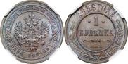 1 копейка 1886 года
