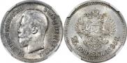 25 копеек 1895 года