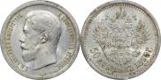 50 kopecks 1895 year