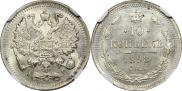 10 копеек 1898 года
