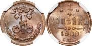 1/4 копейки 1900 года