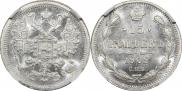15 копеек 1902 года
