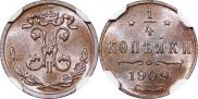 1/4 kopeck 1909 year