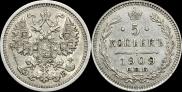 5 kopecks 1909 year