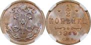 1/2 копейки 1910 года