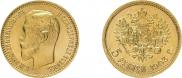 5 рублей 1903 года