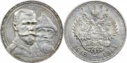 1 рубль 1913 года