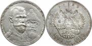 1 рубль 1913 года