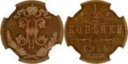 1/2 копейки 1914 года