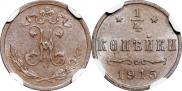 1/4 kopeck 1915 year