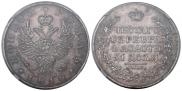1 рубль 1818 года