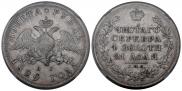 1 рубль 1829 года