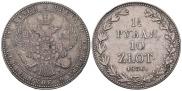 1,5 roubles - 10 złotych 1836 year