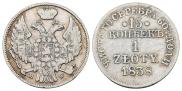 15 копеек - 1 злотый 1838 года