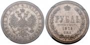 1 рубль 1878 года