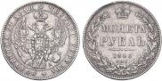 1 rouble 1846 year