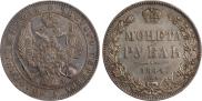 1 рубль 1844 года