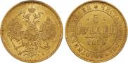 5 roubles 1872 year