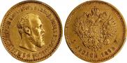 5 roubles 1893 year