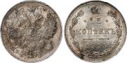 15 копеек 1915 года