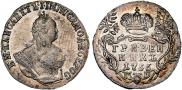 Гривенник 1756 года