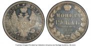 1 рубль 1848 года
