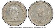 1 rouble 1883 year