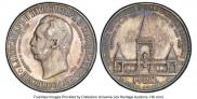 1 рубль 1898 года