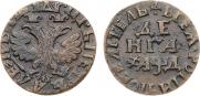 Денга 1704 года
