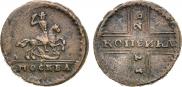 1 kopeck 1728 year