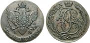 5 копеек 1792 года