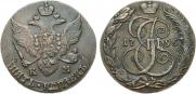 5 копеек 1796 года