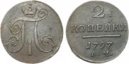 2 kopecks 1797 year